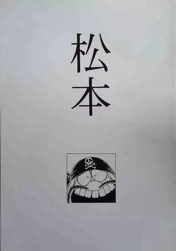 トリプル押しかけお姫様
