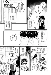 (SC2018 Spring) [squeezecandyheaven (Ichihaya)] Sensei wa Lolicon de Saitei Hentai no Gomikuzu [Zen] + Omake [Chinese] [脸肿汉化组]