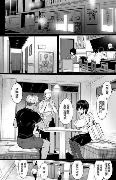 Hikaeme Kanojo Wa Kobamena+Omakei | 内向顺从的女友拒绝不了NTR+附页