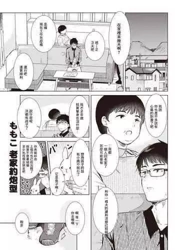 頭のお背中お流しします