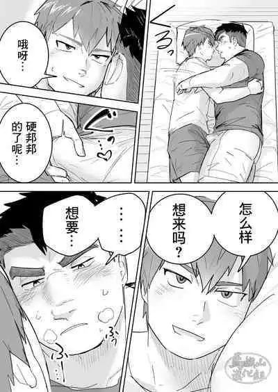 Zetsurin Gachimuchi Daigakusei ga Kinyoku Shitara Gyaku ni Seiyoku Bakuhatsu Shita Hanashi | 高纯度肌肉体育大学生想要禁欲却性欲大爆发的故事