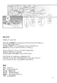 (Reitaisai 6) [Himawari Mandiu (Kurasawa Makoto)] Fuwafura (Touhou Project)