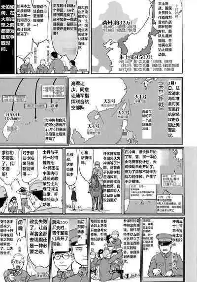 (C96) [Takotsuboya (TK)] Teitoku no Ketsudan Kanmusu no Ichiban Nagai Hi (Zenpen) | 提督的决断: 舰娘最长 的一天 (前)  (Kantai Collection -KanColle-) [Chinese] [机翻]