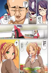 [Marui Maru] Hattara Yarechau!? Ero Seal ~Wagamama JK no Asoko o Tatta 1-mai de Dorei ni~ 1-11 [Chinese] [Den個人漢化] [Digital]