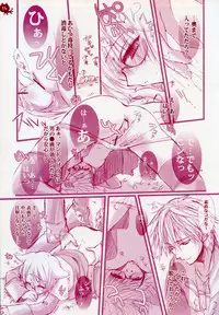(C67) [Shounen x Shoujo (Kisaragi Mizu)] Ichigo Drop (Ragnarok Online)