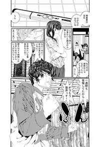 [Zama Shouji] Kinshin Soukan ~Jitsujou Ryoujoku~