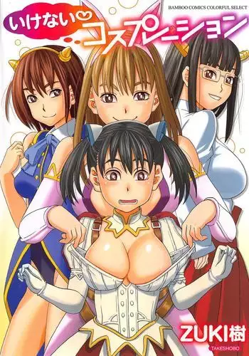 [皐月芋網] 都市伝説シリーズ 03
