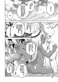 [Takatsu] Isekai de Elf no Yuusha(♂) ga Yome ni Natte Kureru You desu !? (Koushoku Shounen Vol. 11) [Chinese] [theoldestcat汉化]