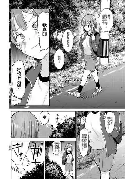 [Azuse] SotsuAl Cameraman to shite Ichinenkan Joshikou no Event e Doukou Suru Koto ni Natta Hanashi Ch. 1-14 [Chinese] [裸單騎漢化]
