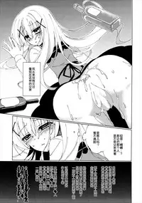 (C89) [Gantai Shoujo Chudoku (Nakada Rumi)] Heaven Lepus (Gochuumon wa Usagi Desu ka?) [Chinese]