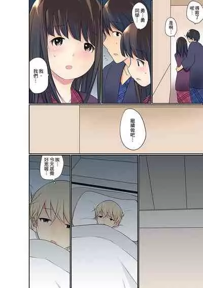 Manchira shiteru JK o Hakken shita node Gakuen Nai de Choukyou shite mita | 暴露狂女子高中生的日常生活 學校內的變態調教 Ch.1-28