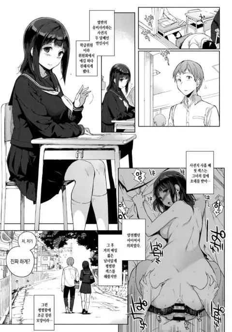 Yumisaka-san no Baai