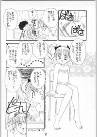 (C54) [Cafeteria Watermelon (Kosuge Yuutarou)] Cherry 2 1/2 (CardCaptor Sakura)