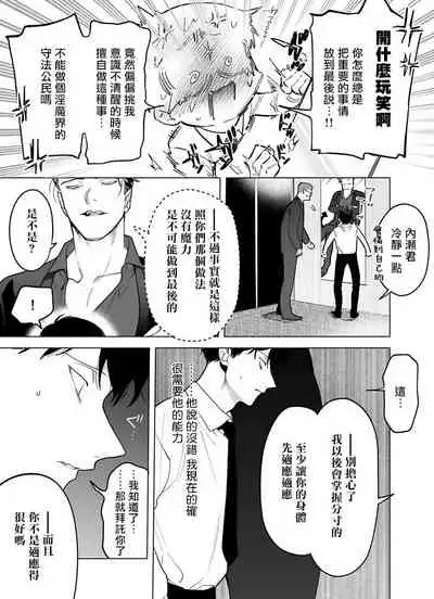 [Pokerou] Gochisou-sama ga Kikoenai! | 你还没说多谢款待! 01-07 + 番外 [Chinese] [冒险者公会] [Decensored] [Digital]