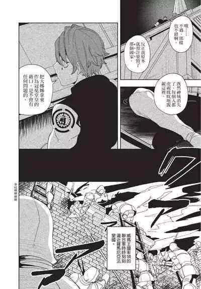 Isekai Trip Saki de Tasuketekureta noha , Hitogoroshi no Syounenn deshita. Jouhan | 在異世界旅途中拯救我的是一名少年殺手