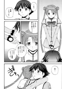 (C64) [G-SCAN CORP. (Satou Chagashi)] AUTO BIANCA (Uchuu no Stellvia)