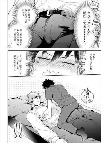Leonardo no Massageya-san