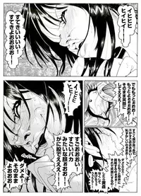 [Kame no Onaka] CORRUPT&ROTTEN Cutey Liddy no Funiku Choukyou Kan "Sono San"