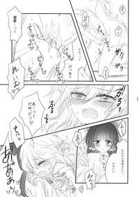 (Shuuki Reitaisai 2) [Otukimidango (Uruu)] Oshiete, Anata no Aishikata (Touhou Project)