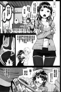 [Miyabi] Otomehime | 美少女公主 [Chinese]