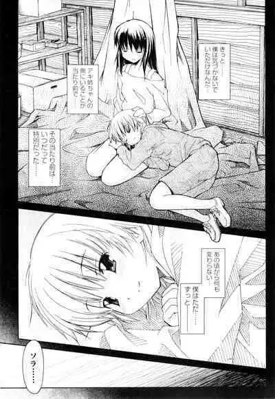 [Masahiro Itosugi] Aki Sora - Volume 1
