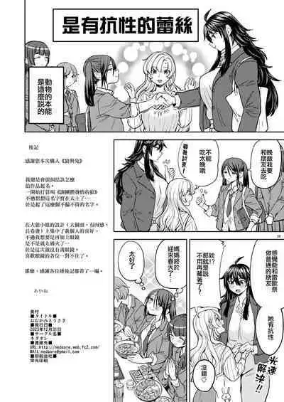 Ookami  to Usagi | 大野狼和小白兔