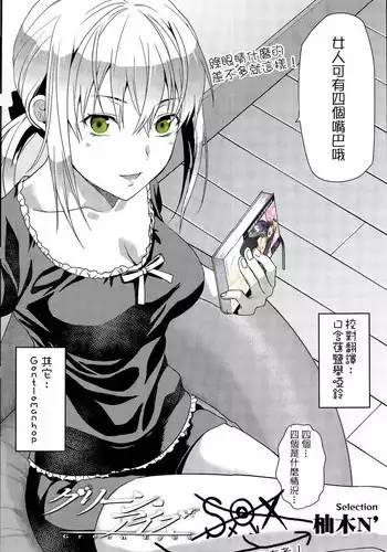 [Yuzuki N Dash] Green Eyes (COMIC SIGMA 2015-03) [Chinese] [秀吉汉化组] [Decensored]