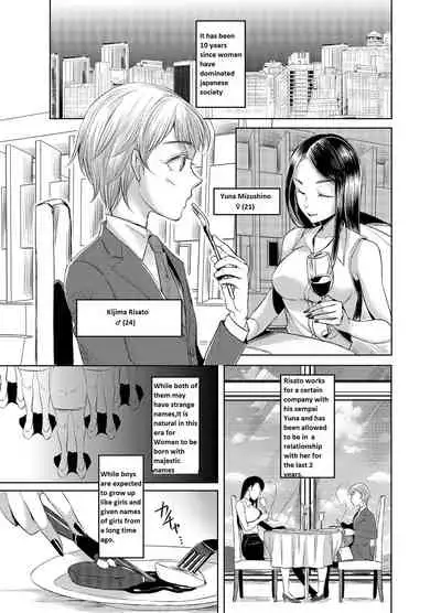 [Chijoku An (yk)] Joken Kokka ni Okeru Konin to Kazoku Seikatsu [English]