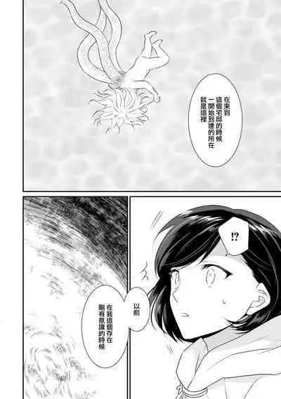 [Narada Yamato] Tensei Majo wa Ryuuzoku no Mamono-sama ni Kakowaremasu | 转生魔女被魔龙金屋藏娇了 1-11 end [Chinese] [莉赛特汉化组]