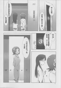 [Xpanda (Zasha)] YuliYuli M@ster 2 Futari no City Hotel | 百合大师2 两人的城市酒店 (THE iDOLM@STER) [Chinese] [蓬头垢面个人汉化]