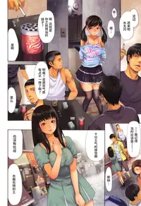 [E-Musu Aki] Toroman Style + Toranoana  Leaflet [Chinese] [无毒汉化组]
