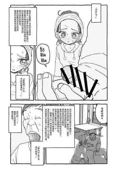 Deatte 4-Kounen De Gattai Part 1|相遇四光年后合体 前篇