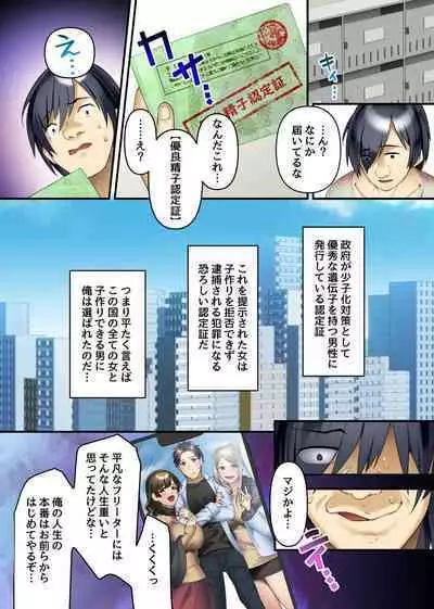 Tomodachi no Haha to Ane ni Ore no Kounin Chinpo de Haramu made Nakadashi Shimakutta Hanashi. Kyonyuu Bijin Oyako o Shinyuu no Ryokouchuu ni Ore no Mono ni