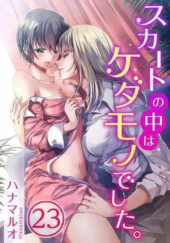 先生っ想定外の事態です!
