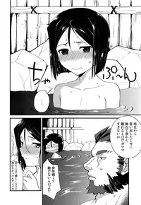 (C93) [Minpee (Higure Samon)] Ousama ni Onegai (Fate/Zero)