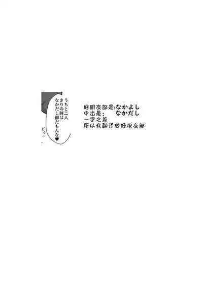 Health Connect R - Chloe no Baai | 健康连结R克罗依的回合