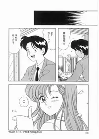 [Mano Jun] Boku wo Furimuite