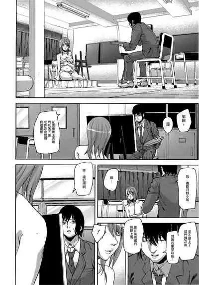 [Ashiomi Masato] Loveless Labyrinth [Chinese] [個性陰暗個人漢化]