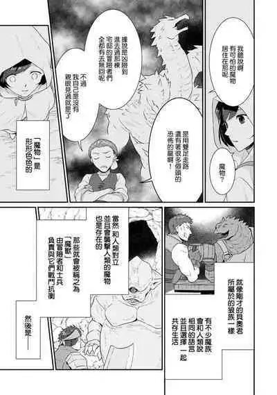 [Narada Yamato] Tensei Majo wa Ryuuzoku no Mamono-sama ni Kakowaremasu | 转生魔女被魔龙金屋藏娇了 1-8 [Chinese] [莉赛特汉化组]