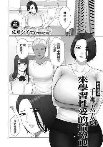 【周四连载】亲家四姐妹（作者：愛摸） 第1~64话