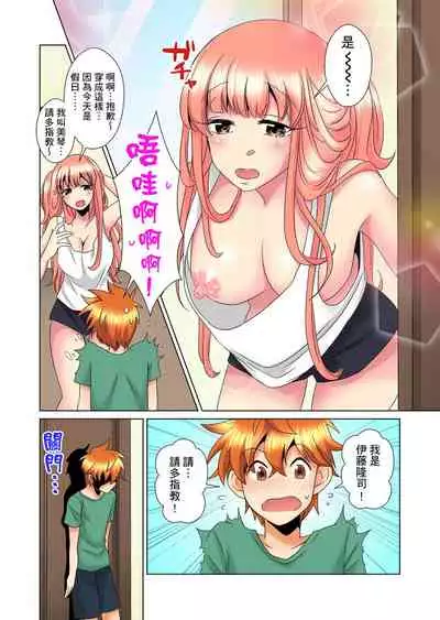 [Mima] Kon Nani Bikubiku Shiteru no ni… Shi nai no? - Ofuro de! Heya de! Living demo!? Aniki no Yome ni Iji rarete…- | 明明你的弟弟挺成這樣….還不上嗎？～在浴室！在房間！在客廳也是!?被老哥的妻子不斷地玩弄… Ch.1-22 [Chinese]