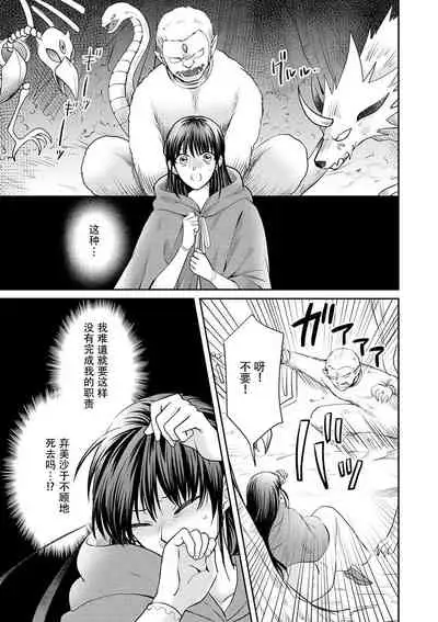 [Wakaya shiro ke-on yuki DUOBRAND. ] Kyōfu no maō heikadattanoni hanayomeki ~yu~u~un ~ ga tomarimasen ~tsu! | 明明是恐怖的魔王大人却对妻子心动不已！1-2  [Chinese] [莉赛特汉化组]