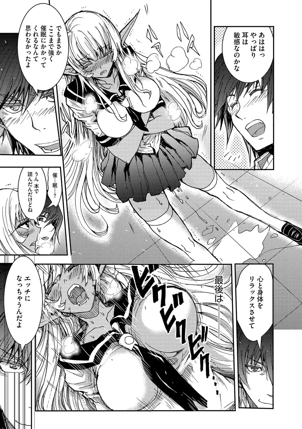 Cyberia Maniacs Zetsubou Netorare Selection Vol. 2