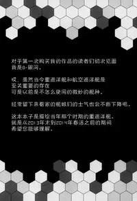 (C88) [Ginga-kei PRIDE (B-Ginga)] Wagahai no Catapult Omanman o Seibishite Hoshii noja (Kantai Collection -KanColle-) [Chinese] [脸肿汉化组]