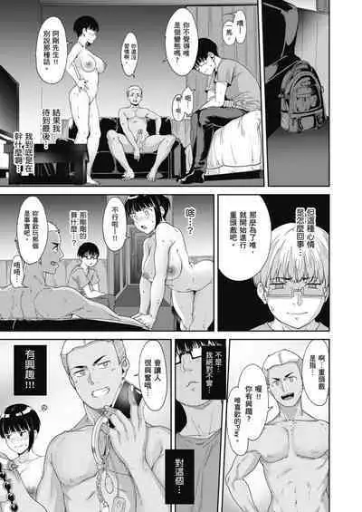 [Nekochiwawa. (Alp)] Akogare Kanojo no Risou to Genjitsu｜心儀女孩的理想與現實 [Chinese] [林承羽] [Decensored] [Digital]