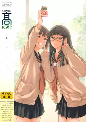 (Reitaisai 11) [Sora Osen Nantai Neko (Wazakita)] Kemono no Katachi | Beast Form (CENSORED III) (Touhou Project) [English] {Sharpie Translations}