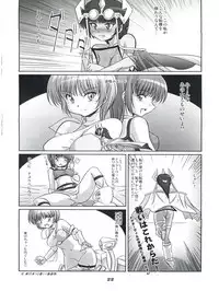 (C74) [Mouko Mouretsu Hasai Dan (Ryumage)] V.VS.A ~Vimu vs. Aoi~ (Wingman)
