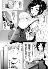 COMIC Shitsurakuten 2017-06 [Digital]