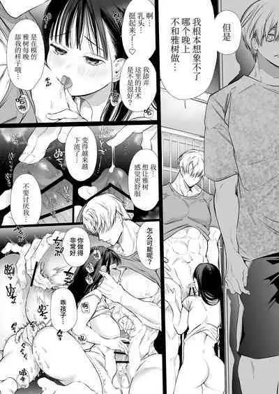 [Yatomomin (Yamamoto Tomomitsu)] Nao-chan NTR ~Suki ni Natta Hito wa, Osananajimi no Otou-san Deshita.~ | 小奈绪NTR～喜欢上的人是青梅竹马的父亲。～ [Chinese]