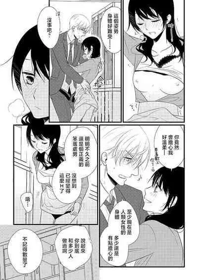 [Koda] yusha, mao no Karada ni kuppuku su.~ Wan naito kara moto kyuteki ni horeru made | 勇者、向魔王的身体屈服~从一夜情到爱上昔日宿敌 (Hon'nou wa, akujo mo amaku someageru. [TL akuyaku reijo Story]) [Chinese] [莉赛特汉化组]